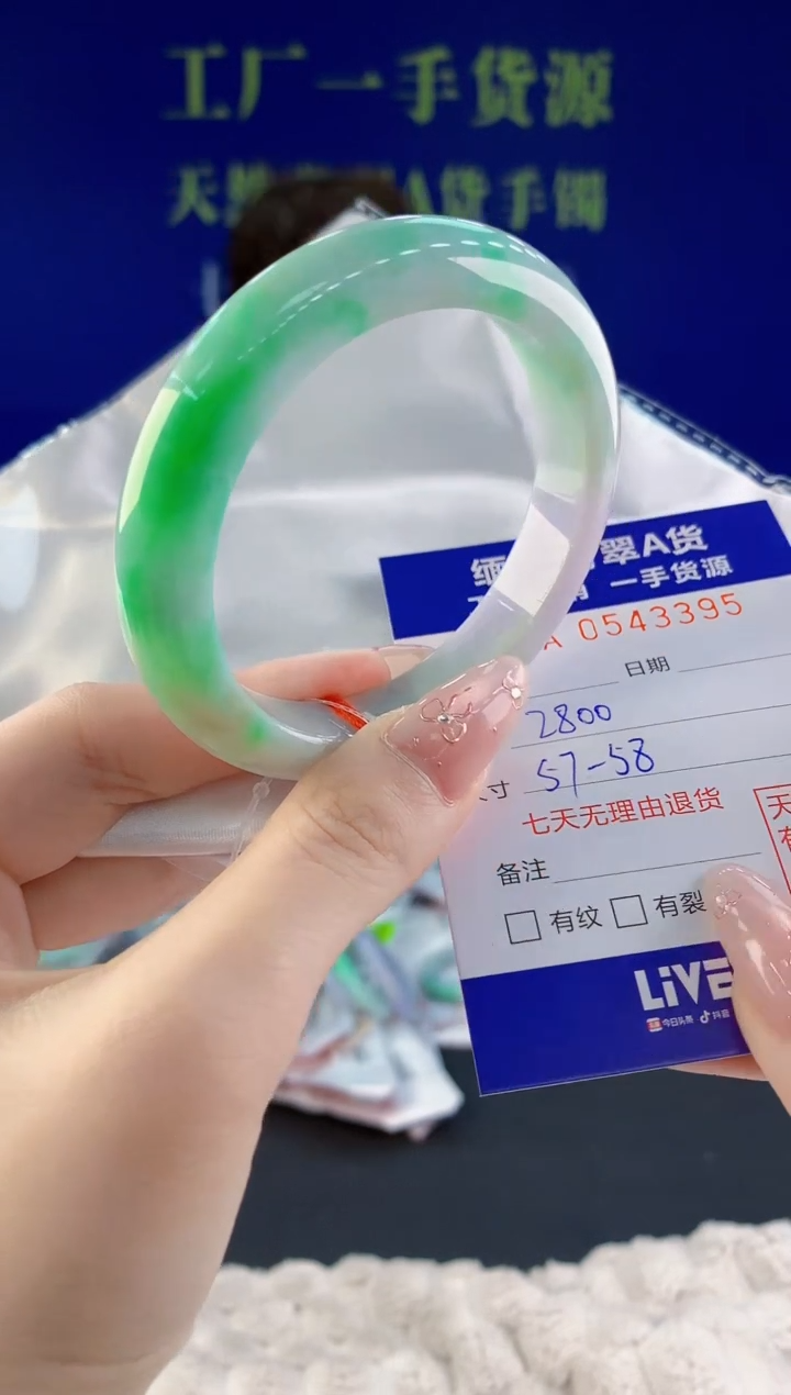 翡翠未镶嵌手镯95天然翡翠A货