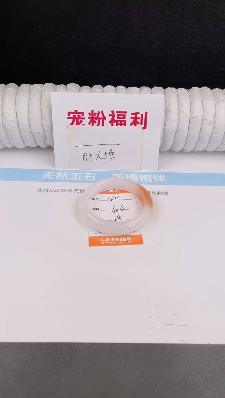 未镶嵌手镯石英质玉122