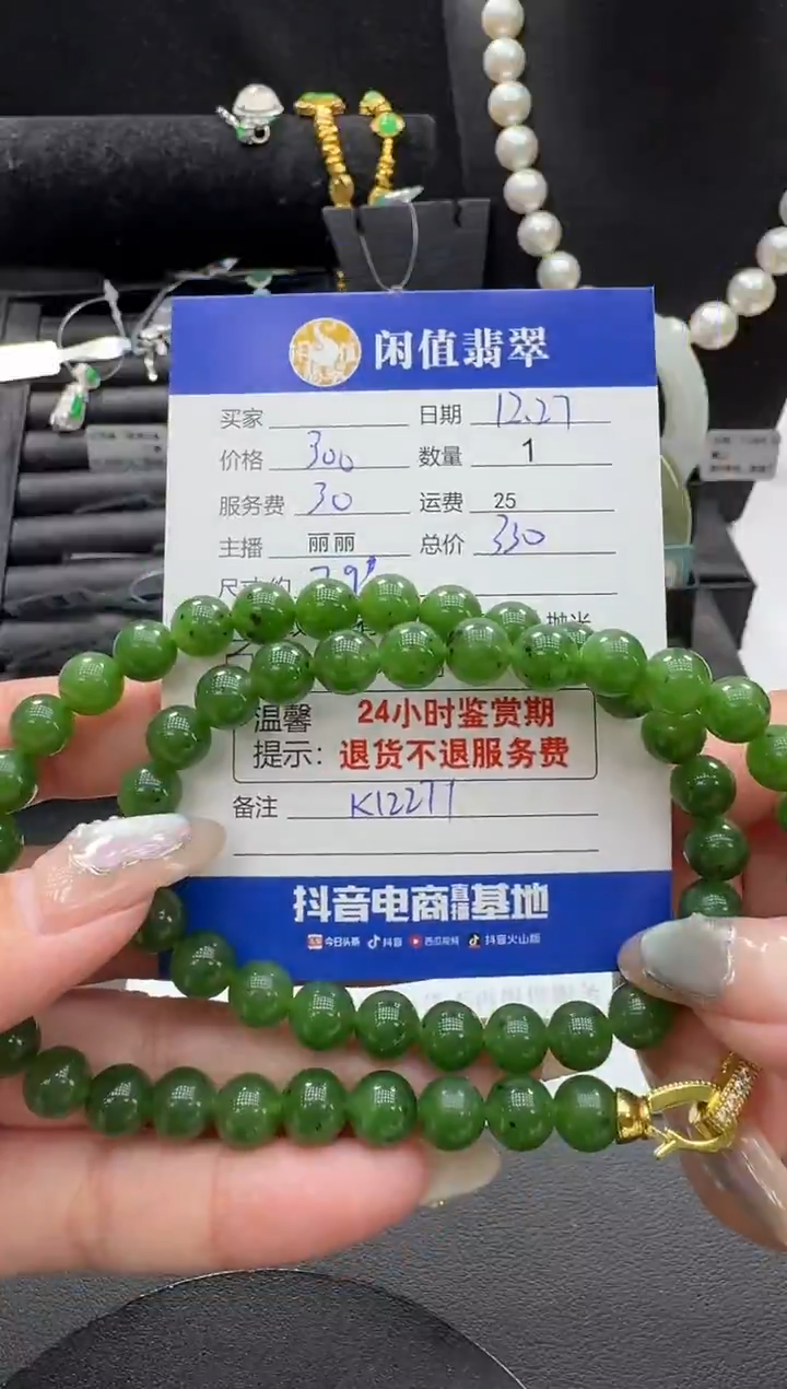 未镶嵌手串和田玉和田玉珠串