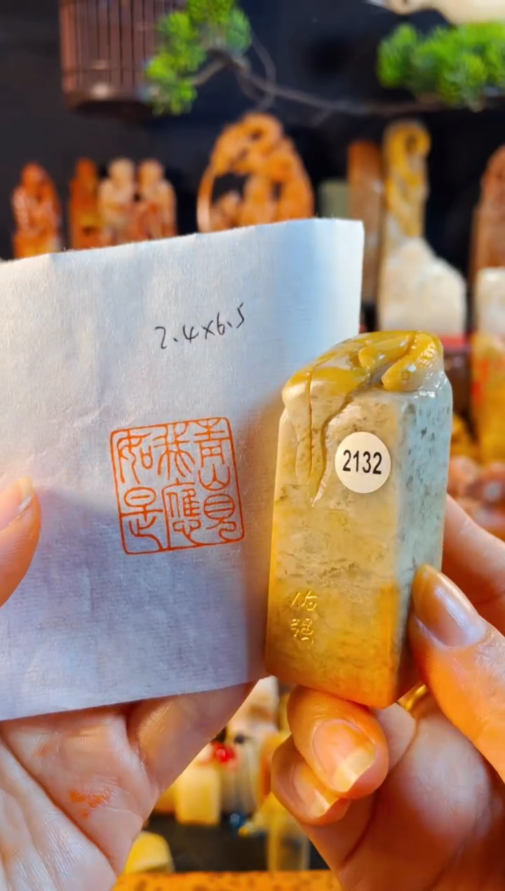 巴林石印石手工篆刻《青山见我应如是》