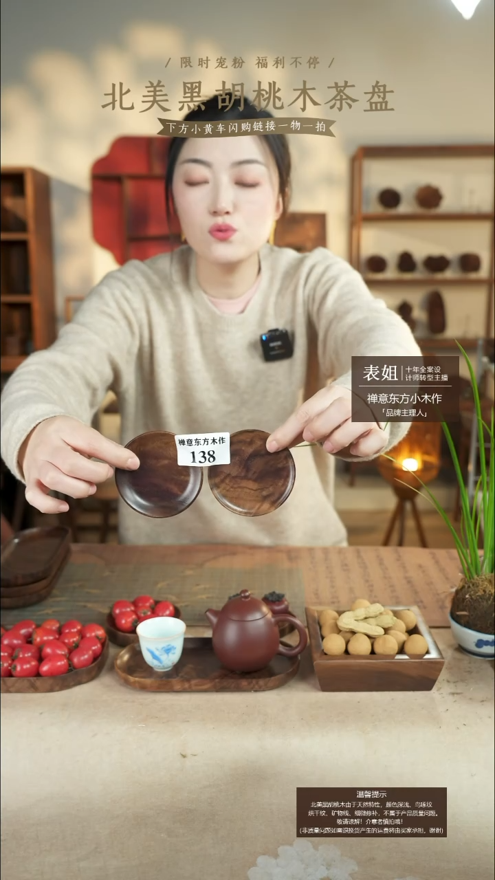 北美黑胡桃木茶盘138一对