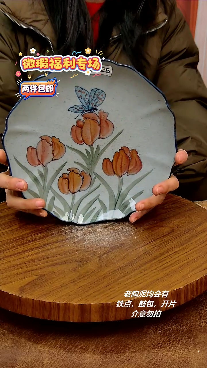 盘陶二单包邮，手绘釉下彩陶瓷，微瑕
