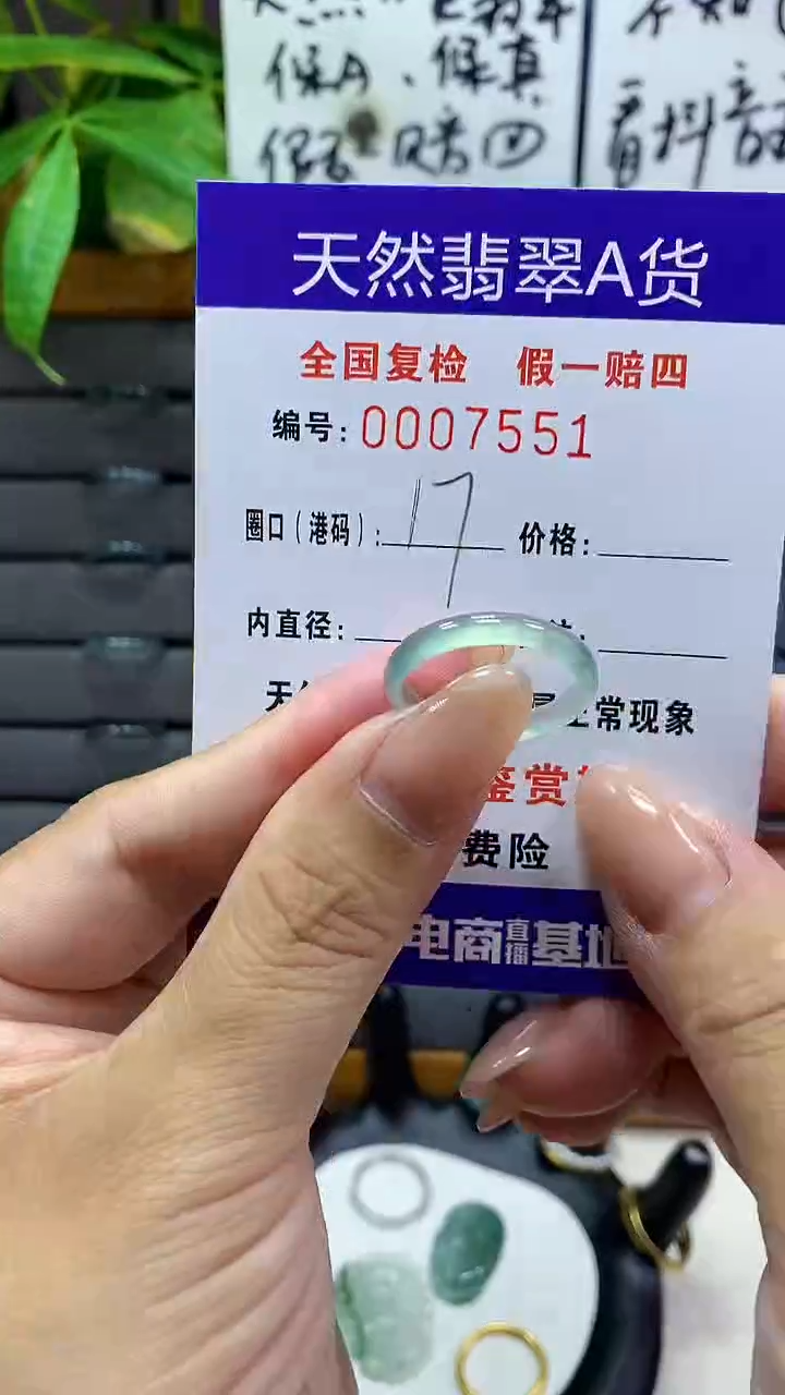 【闪购商品】翡翠戒指未镶嵌       7551