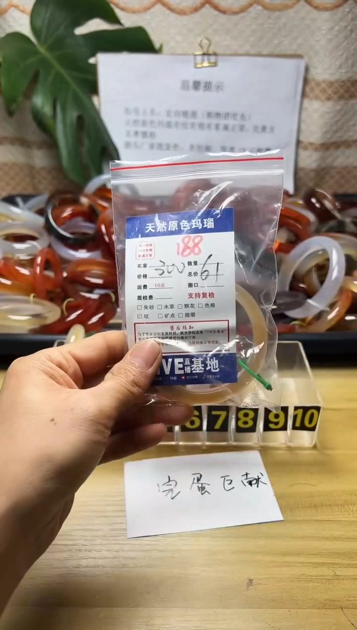 手镯玛瑙/玉髓未镶嵌是****?188