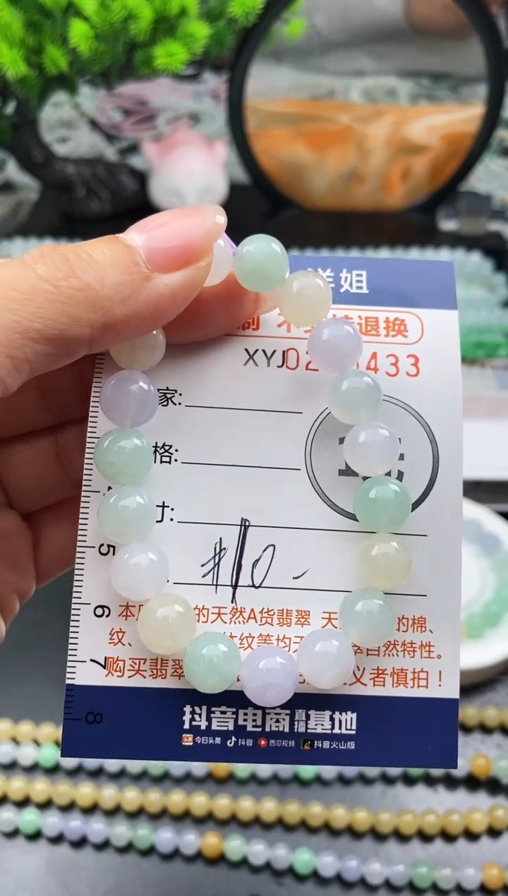 定制翡翠未镶嵌毛货商品不退换/ 5433