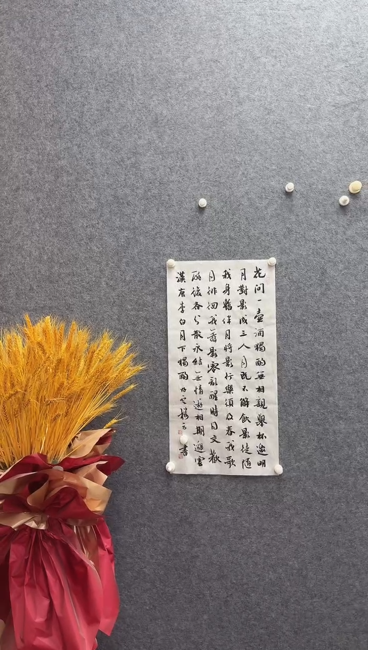  8-13-方老师2平尺书法作品