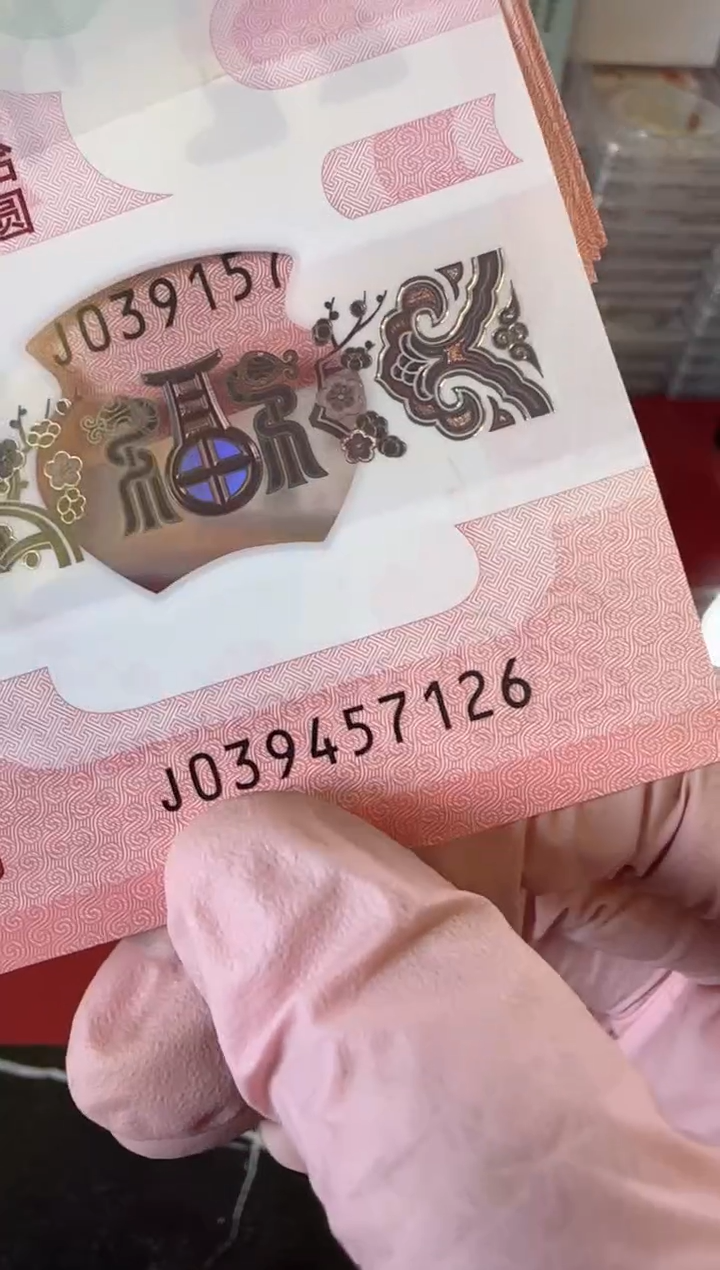 【闪购商品】塑料2025蛇钞啊啊啊啊啊单张裸