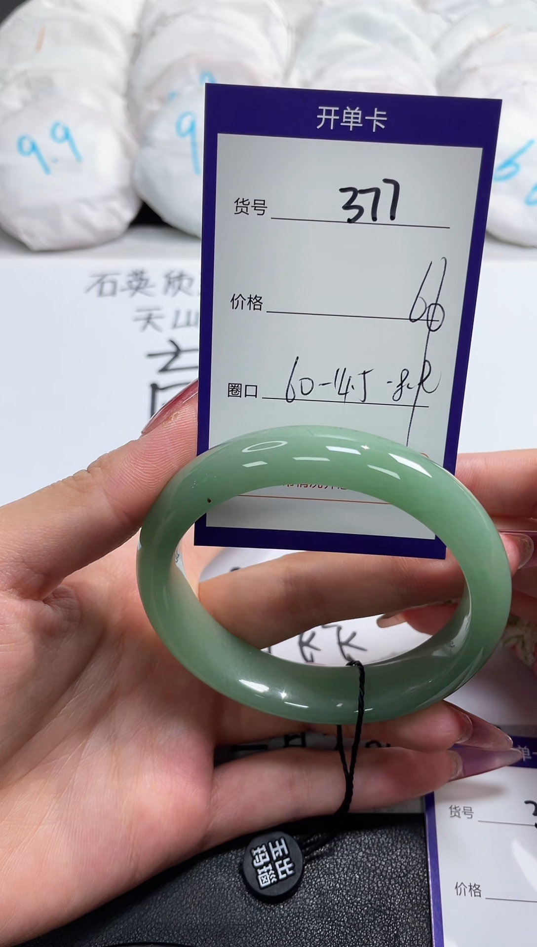 【闪购商品】石英质玉手镯未镶嵌377