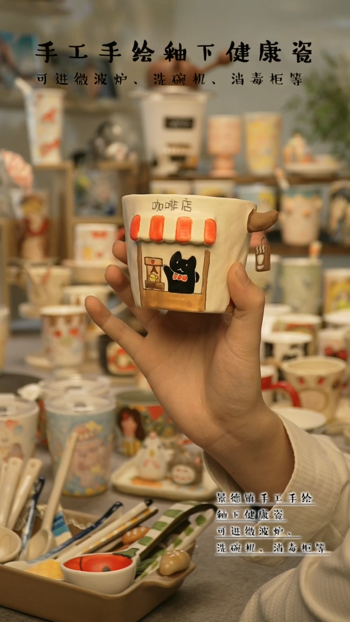 【闪购商品】杯陶瓷景德镇高温釉下彩@A775