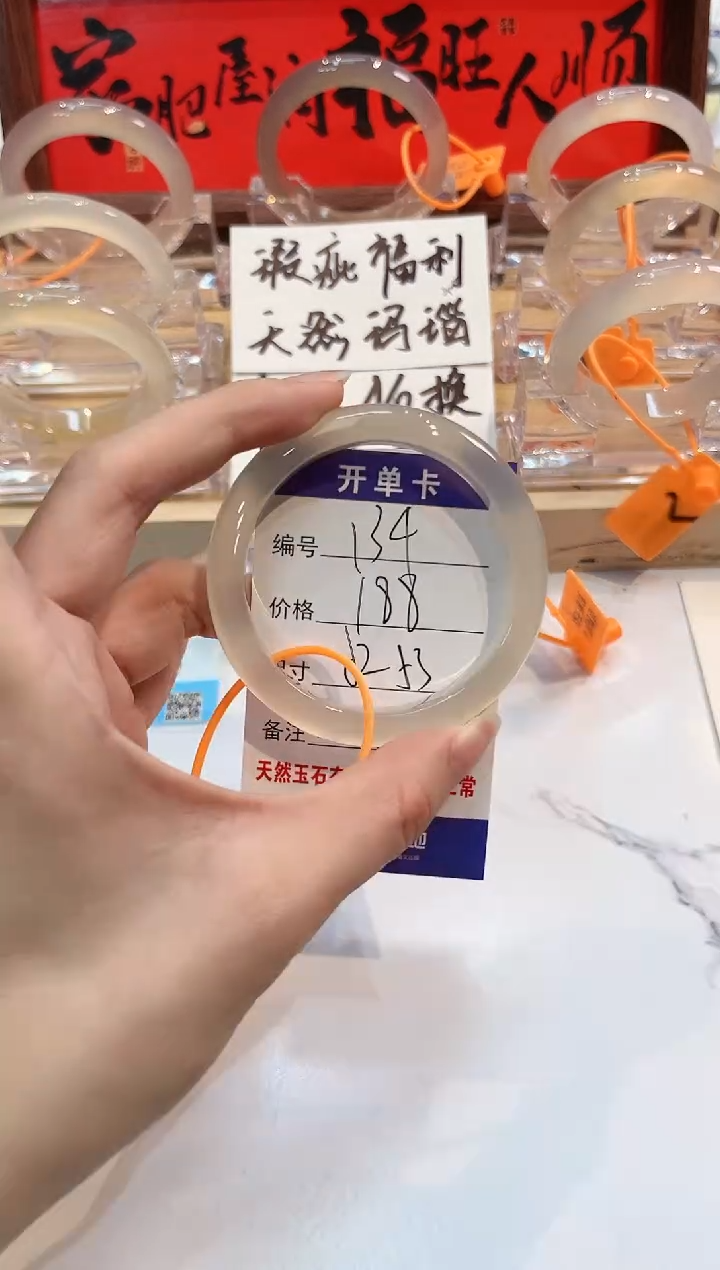 【闪购商品】玛瑙/玉髓手镯未镶嵌134-L马黑1瑕L-L52+