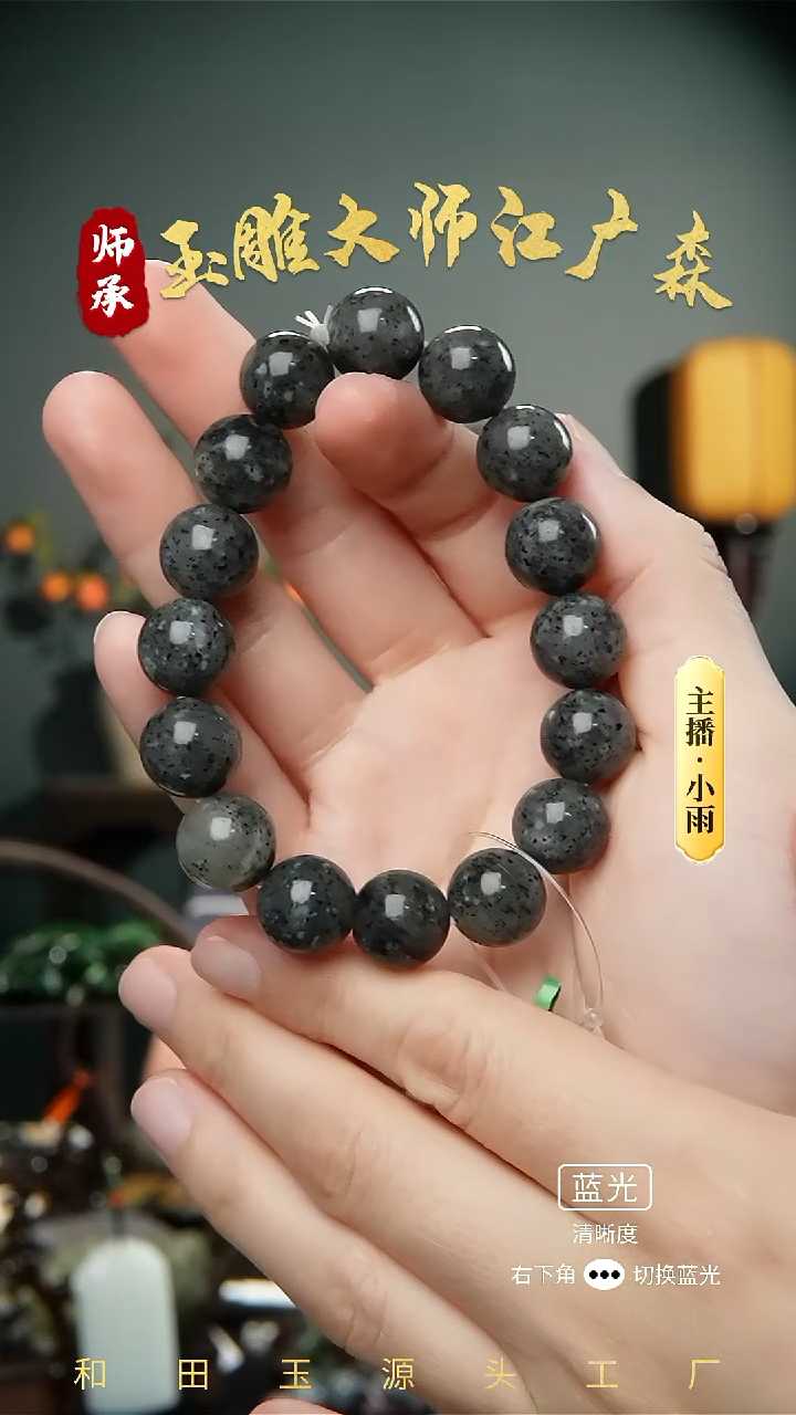 手串未镶嵌和田玉（青玉）w23