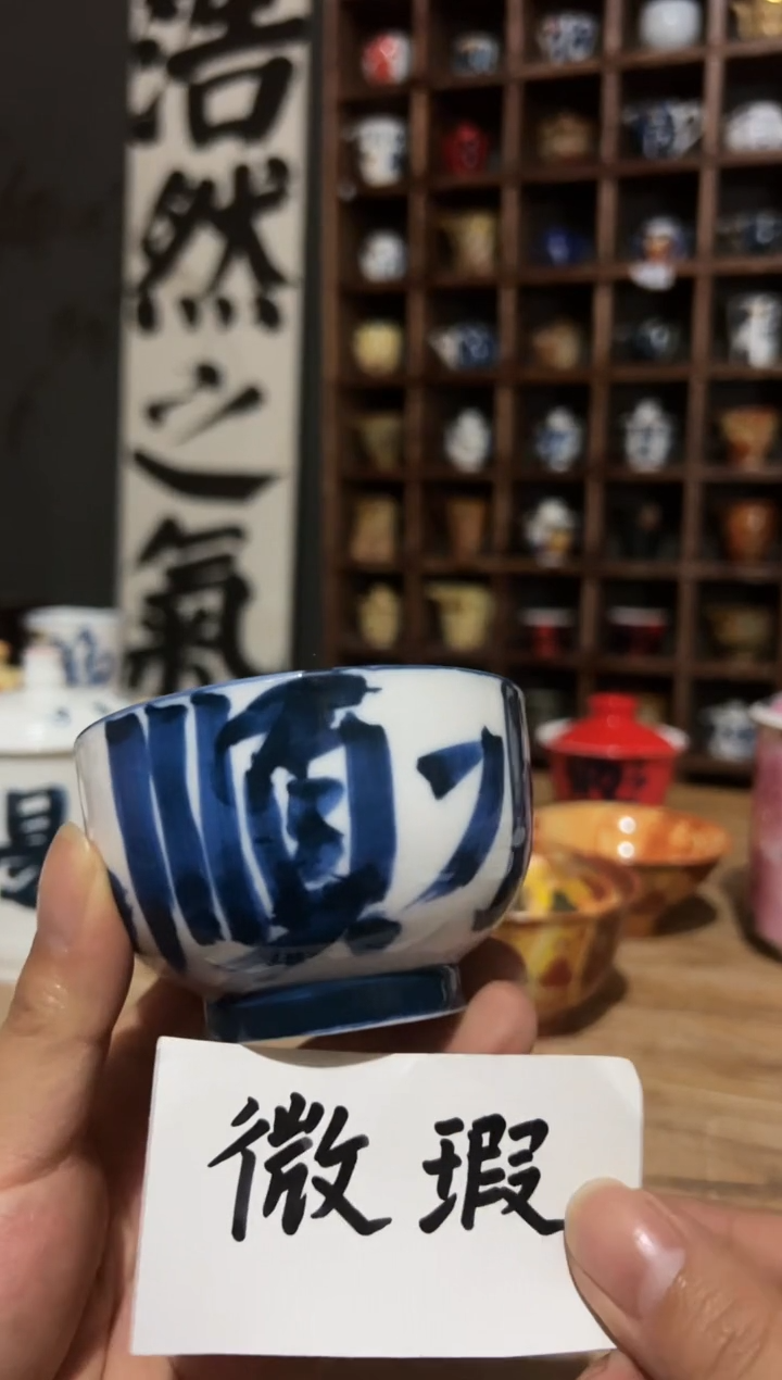 【闪购商品】手绘青花书法茶杯