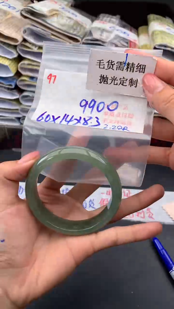 【闪购商品】定制翡翠未镶嵌毛货需精细抛光多样手镯+9900元97
