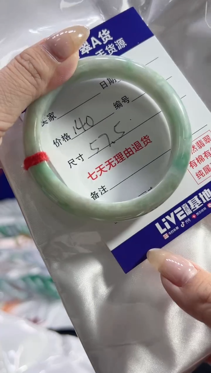 【闪购商品】翡翠手镯未镶嵌翡翠手镯单样发一