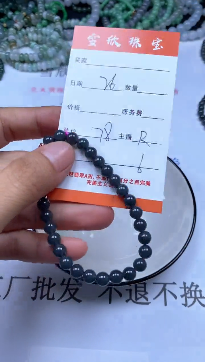 翡翠未镶嵌颈饰雪欣散珠定制diy