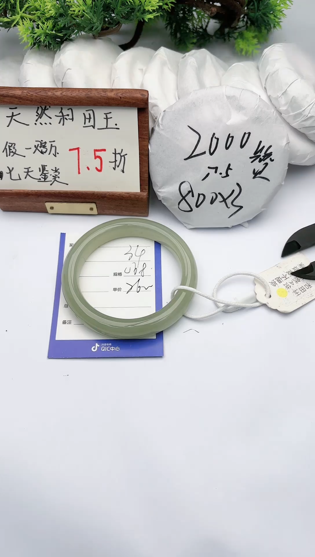 【闪购商品】和田玉手镯未镶嵌碧玉轩34