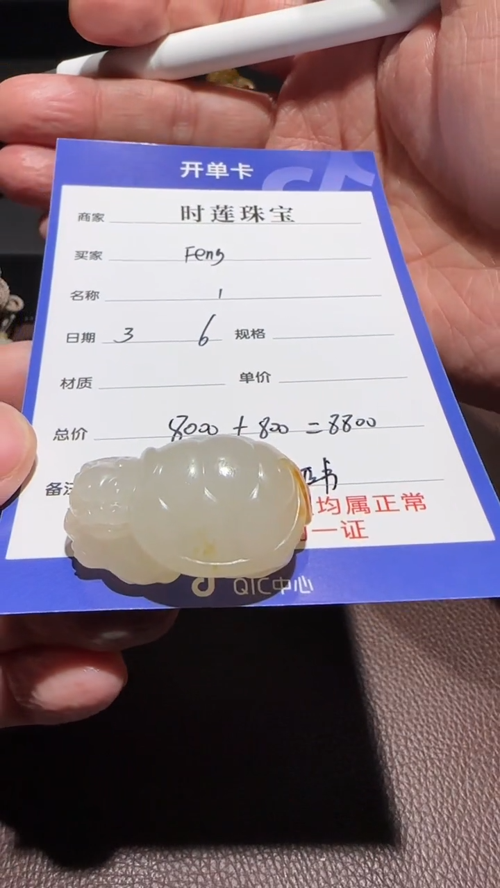 【闪购商品】和田玉挂件未镶嵌挂件