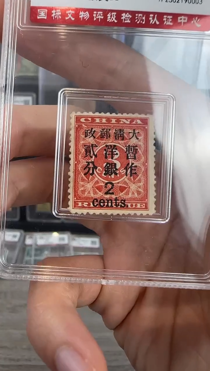 【闪购商品】红印花单枚纪念收藏