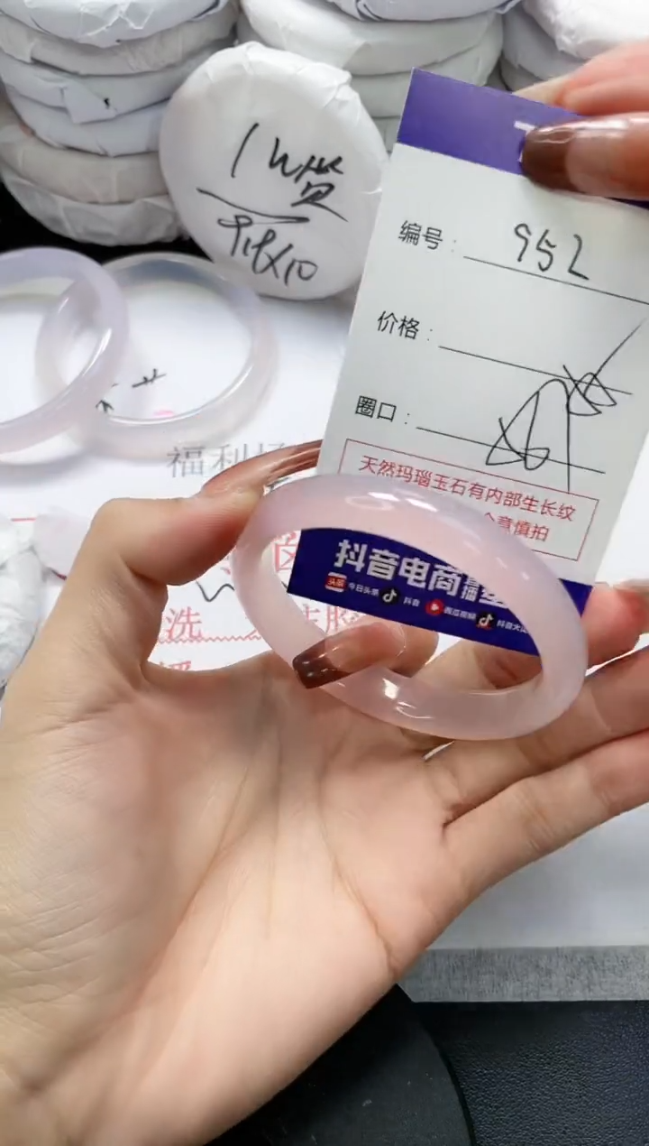 未镶嵌手镯玛瑙/玉髓952