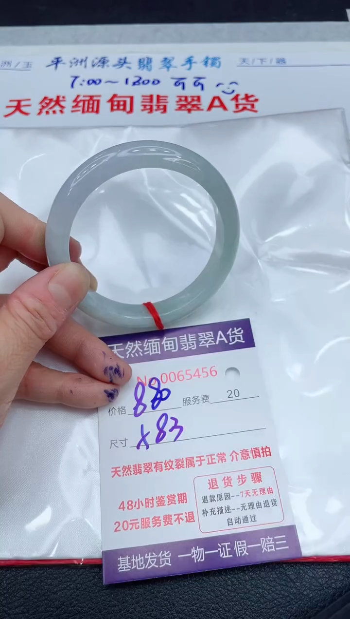 【闪购商品】翡翠手镯未镶嵌11111111