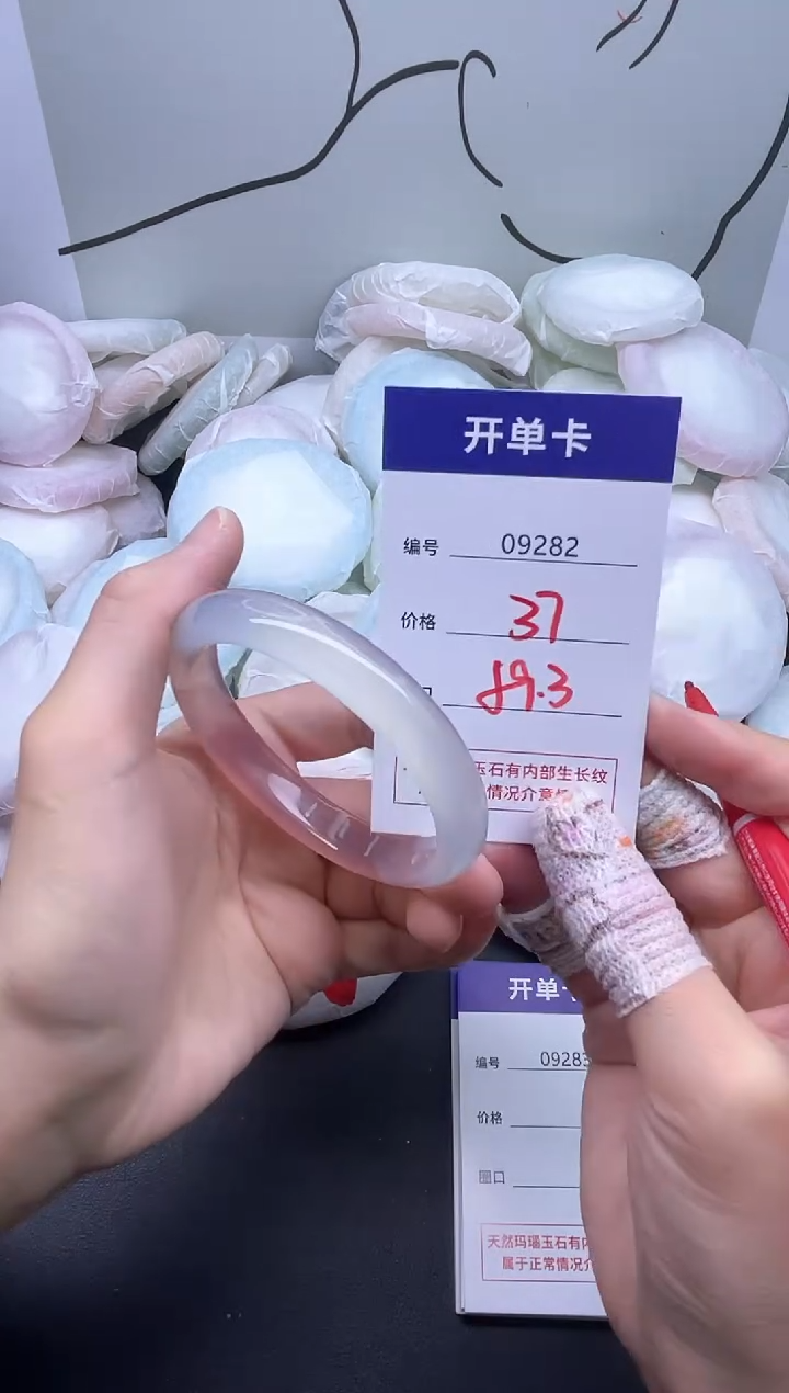 手镯玛瑙/玉髓未镶嵌9282