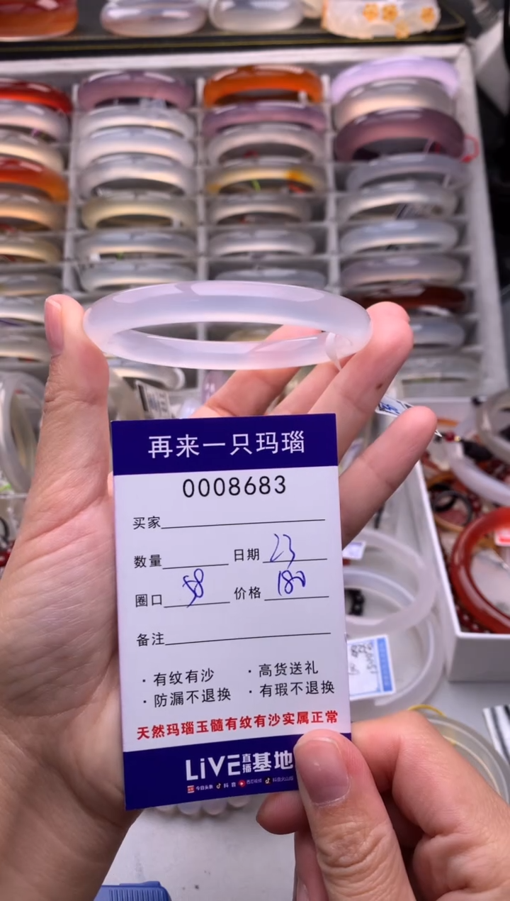 【闪购商品】玛瑙/玉髓手镯未镶嵌8683