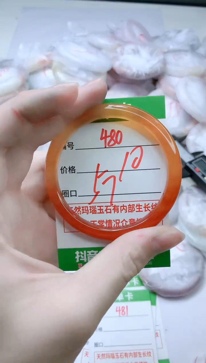 【闪购商品】玛瑙/玉髓手镯未镶嵌480