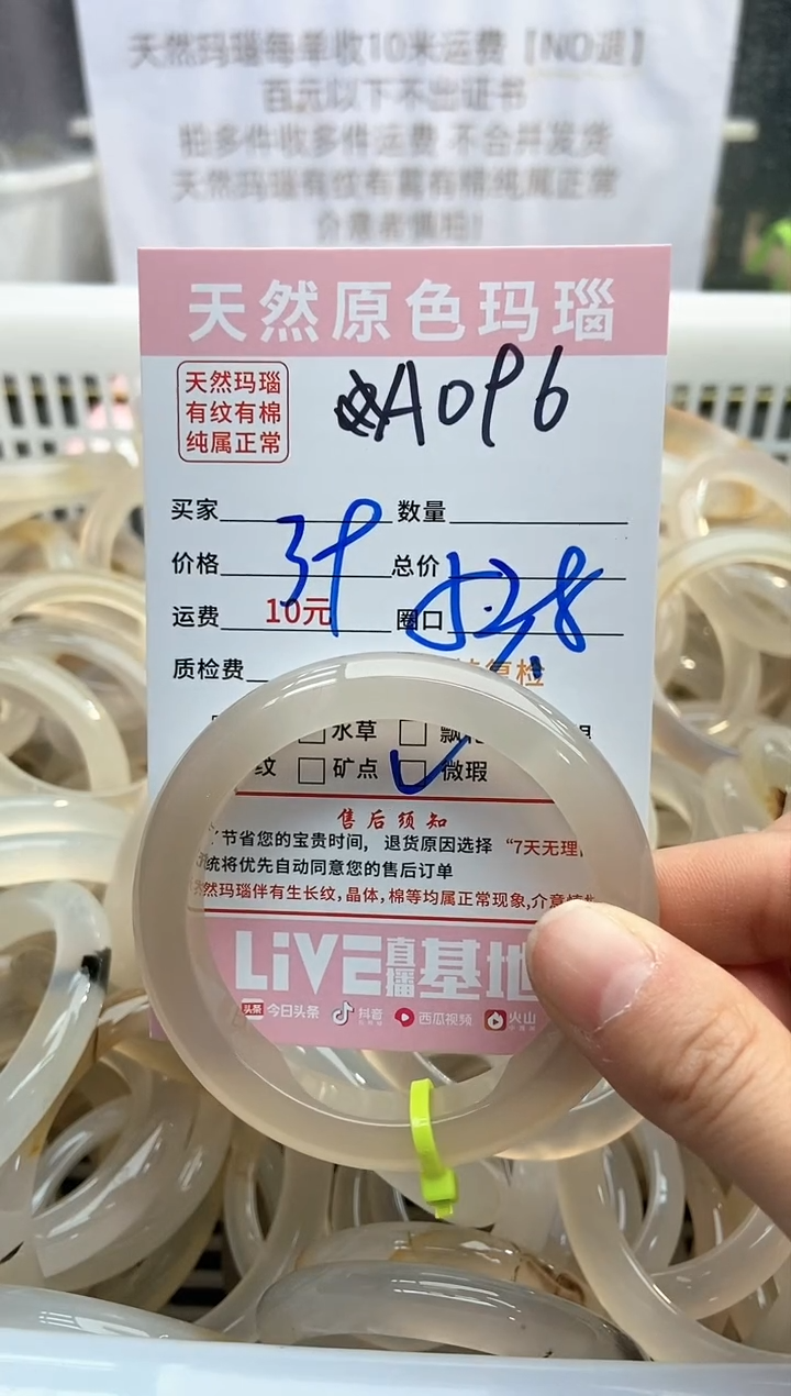 【闪购商品】玛瑙/玉髓手镯未镶嵌096