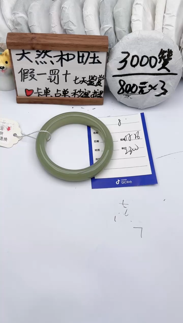 【闪购商品】和田玉手镯未镶嵌玉轩阁08