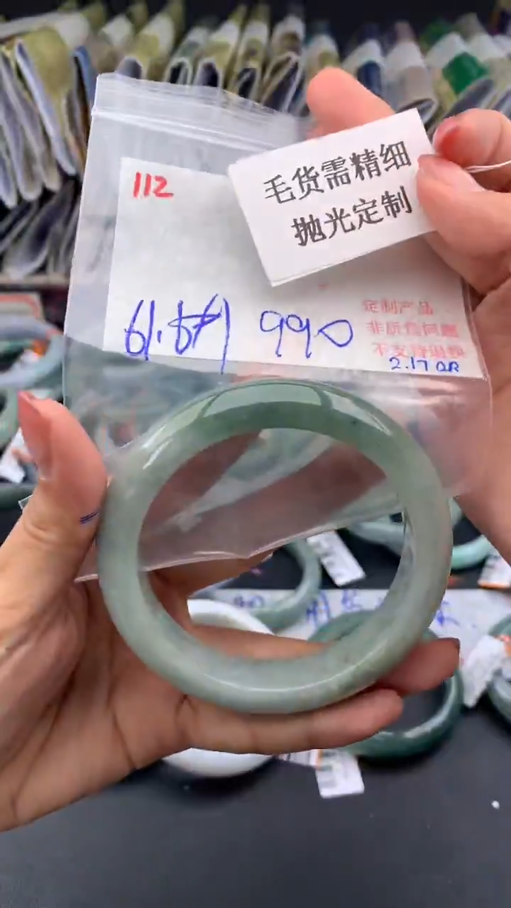【闪购商品】定制翡翠未镶嵌毛货需精细抛光+多样手镯+990元112