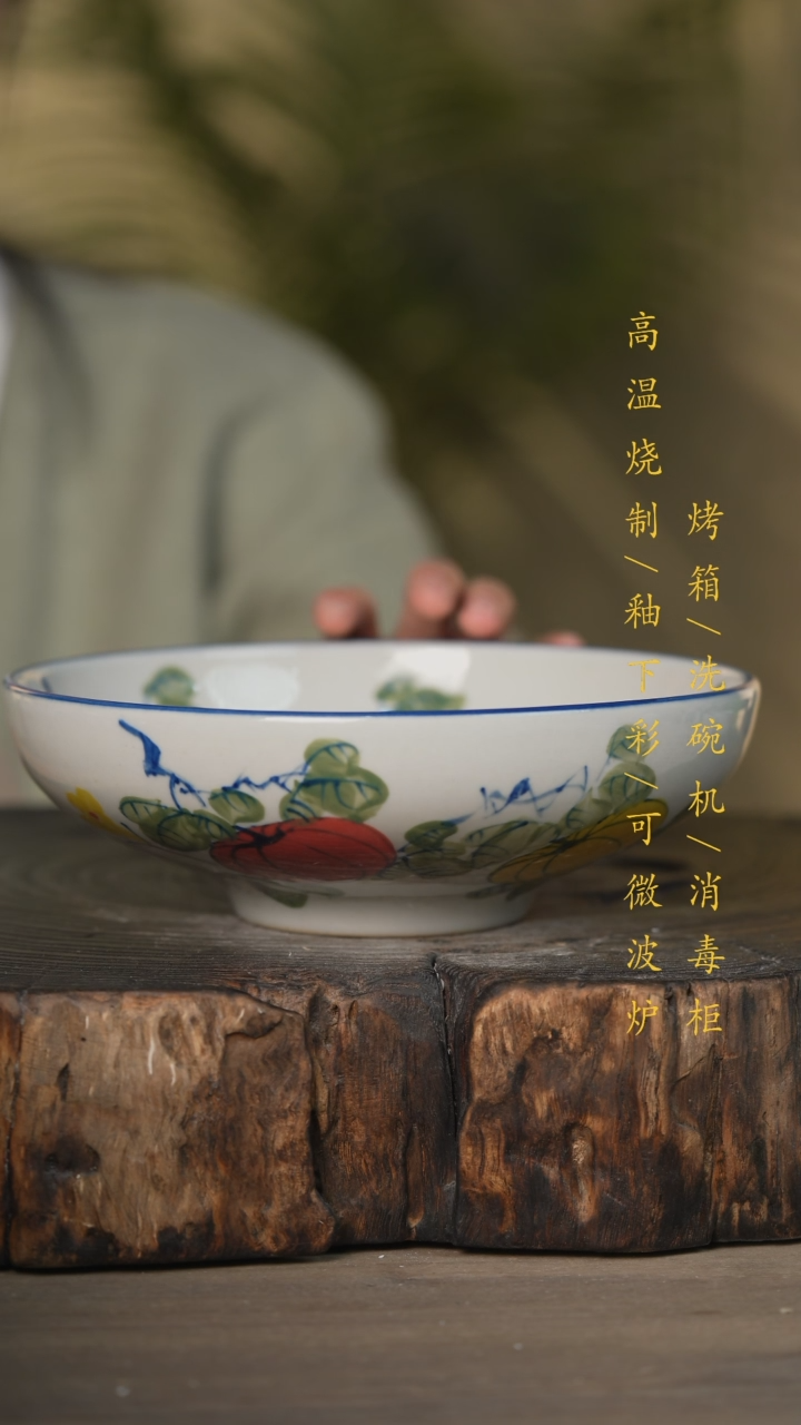 【闪购商品】瓷片景德镇高温釉下彩可微波烤箱洗碗机