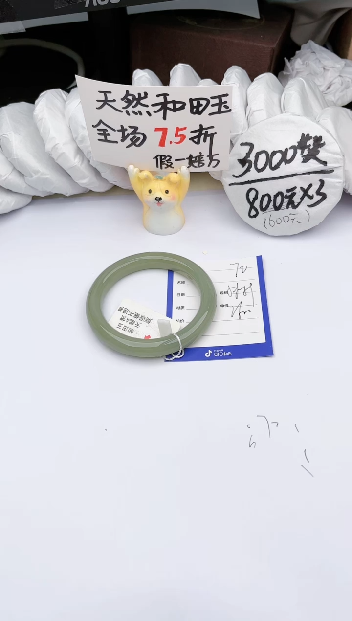 【闪购商品】和田玉手镯未镶嵌 玉轩阁70