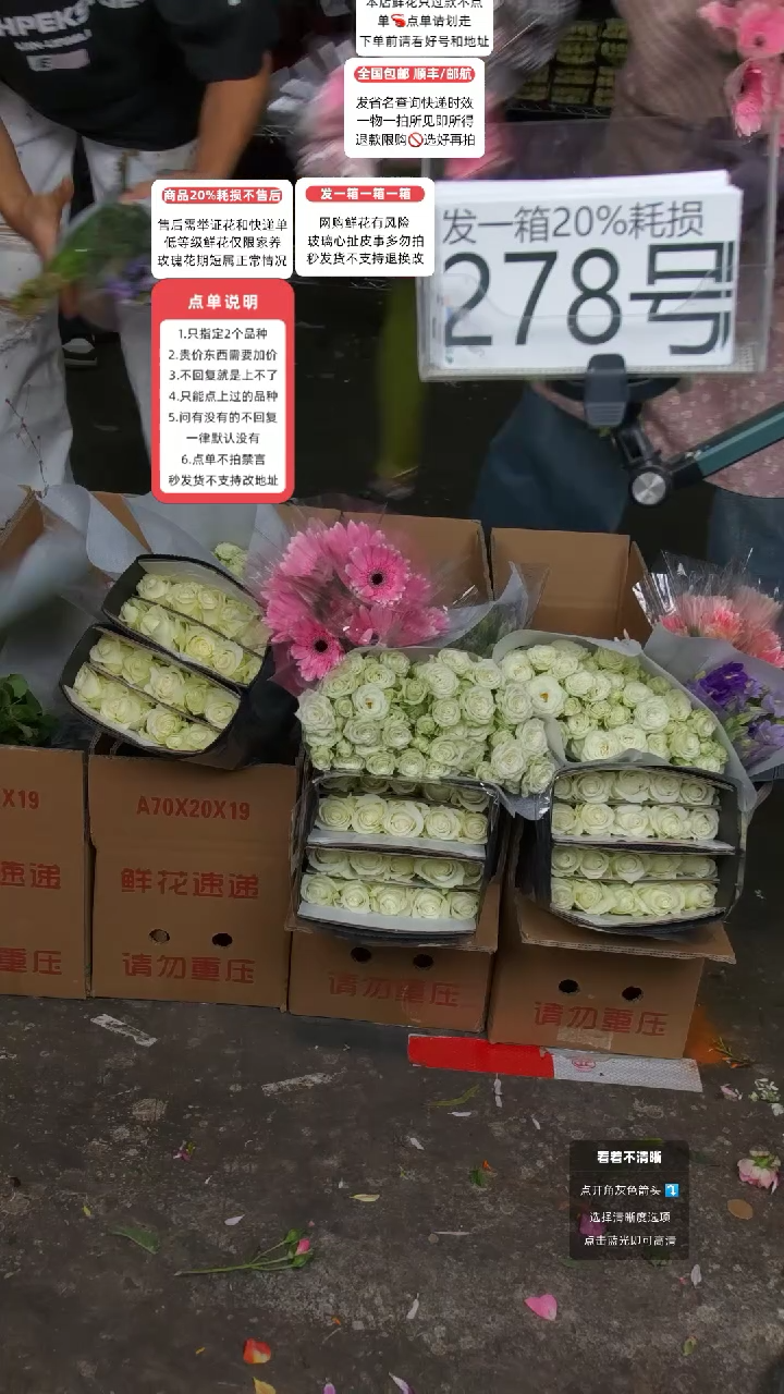 278号♥含20%耗损发一箱