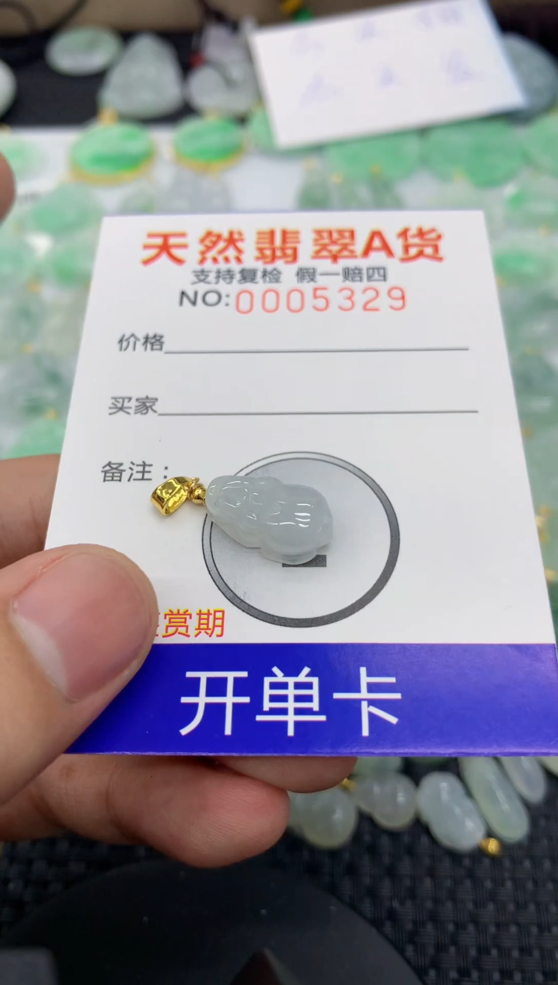 【闪购商品】翡翠颈饰未镶嵌1111111111