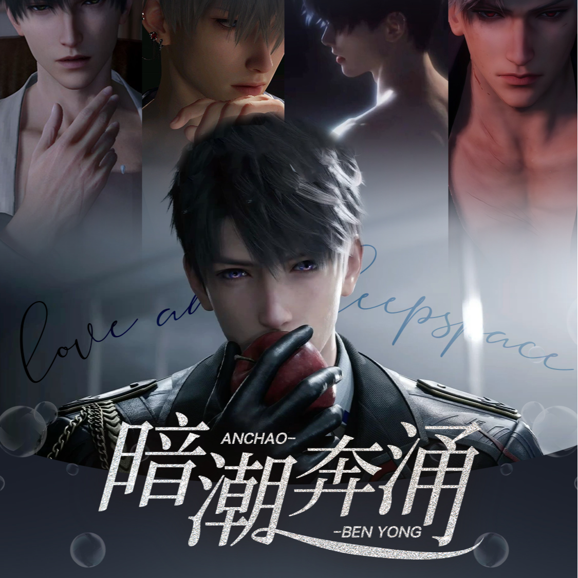 恋与深空【色纸系列】同人二创收藏盲盒（代拆）