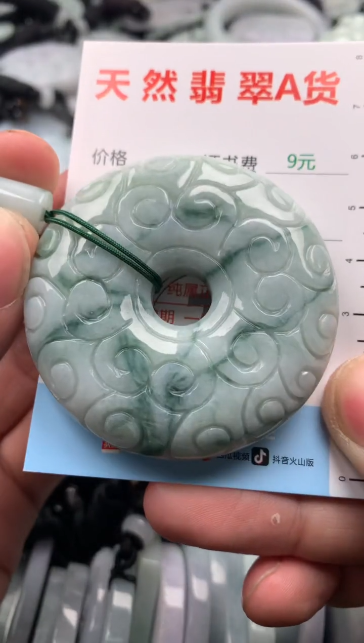 【闪购商品】翡翠吊坠(不含链)未镶嵌1