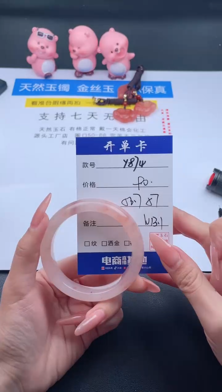 石英质玉未镶嵌手镯Y874