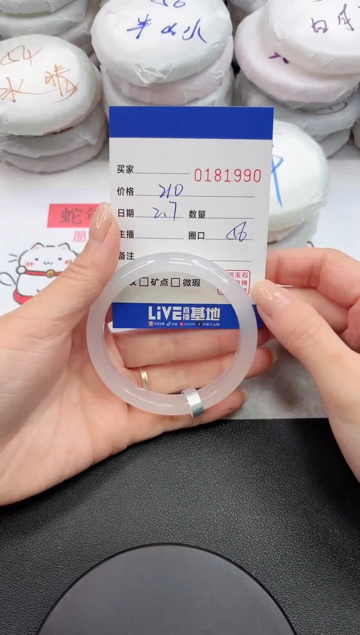 【闪购商品】玛瑙/玉髓手镯未镶嵌1990