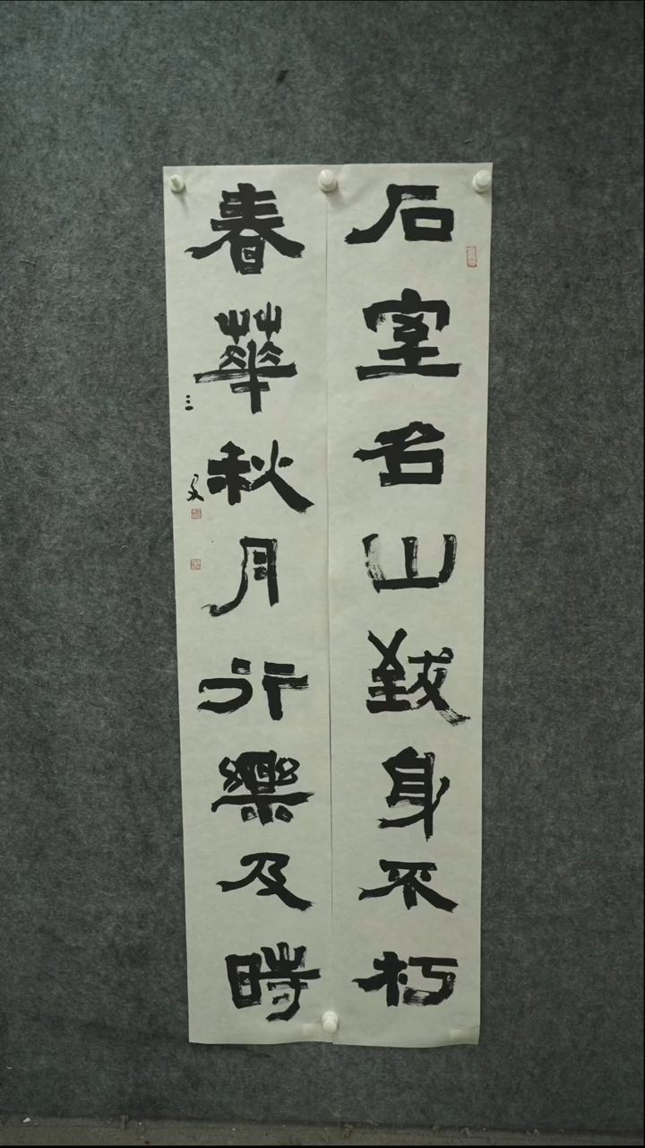 书法书法WSY老师书法