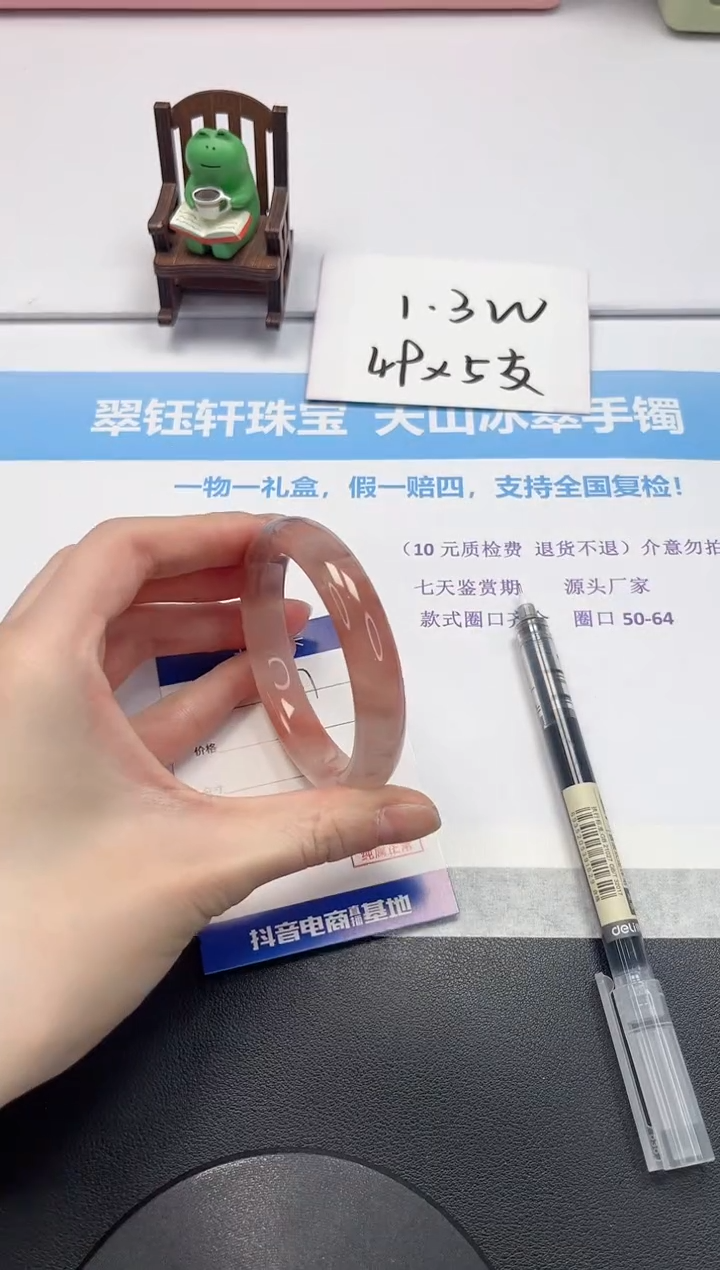 【闪购商品】石英质玉手镯未镶嵌V37-55.5