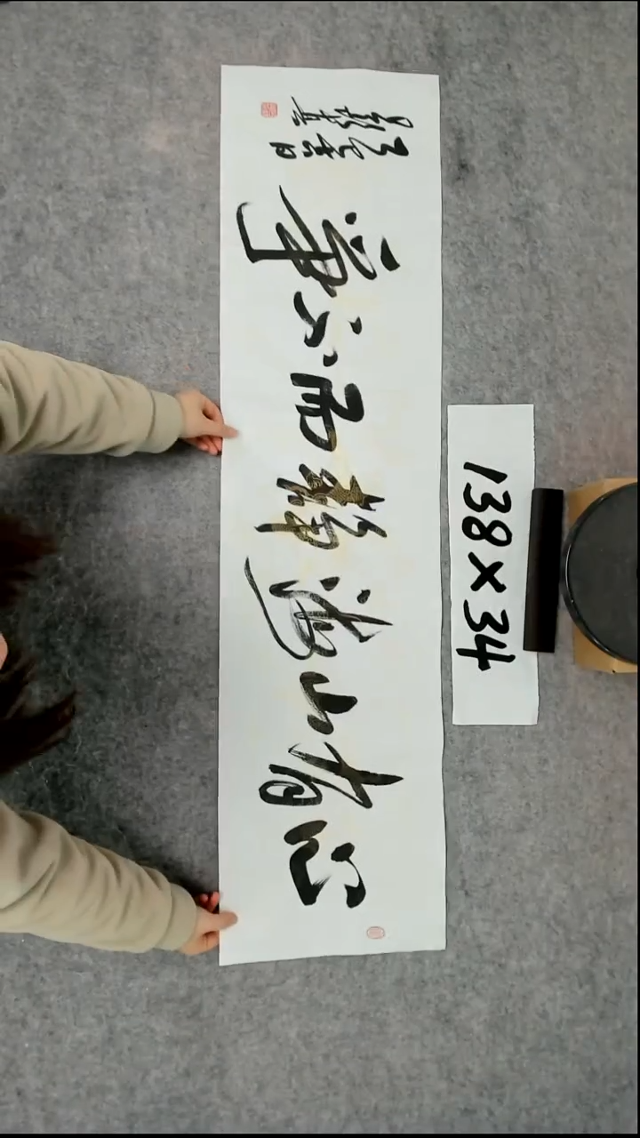 书法吕老师书法作品