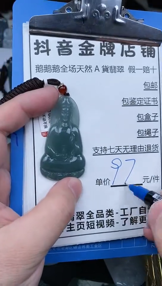 【闪购商品】翡翠颈饰未镶嵌天然翡翠A货一物一证