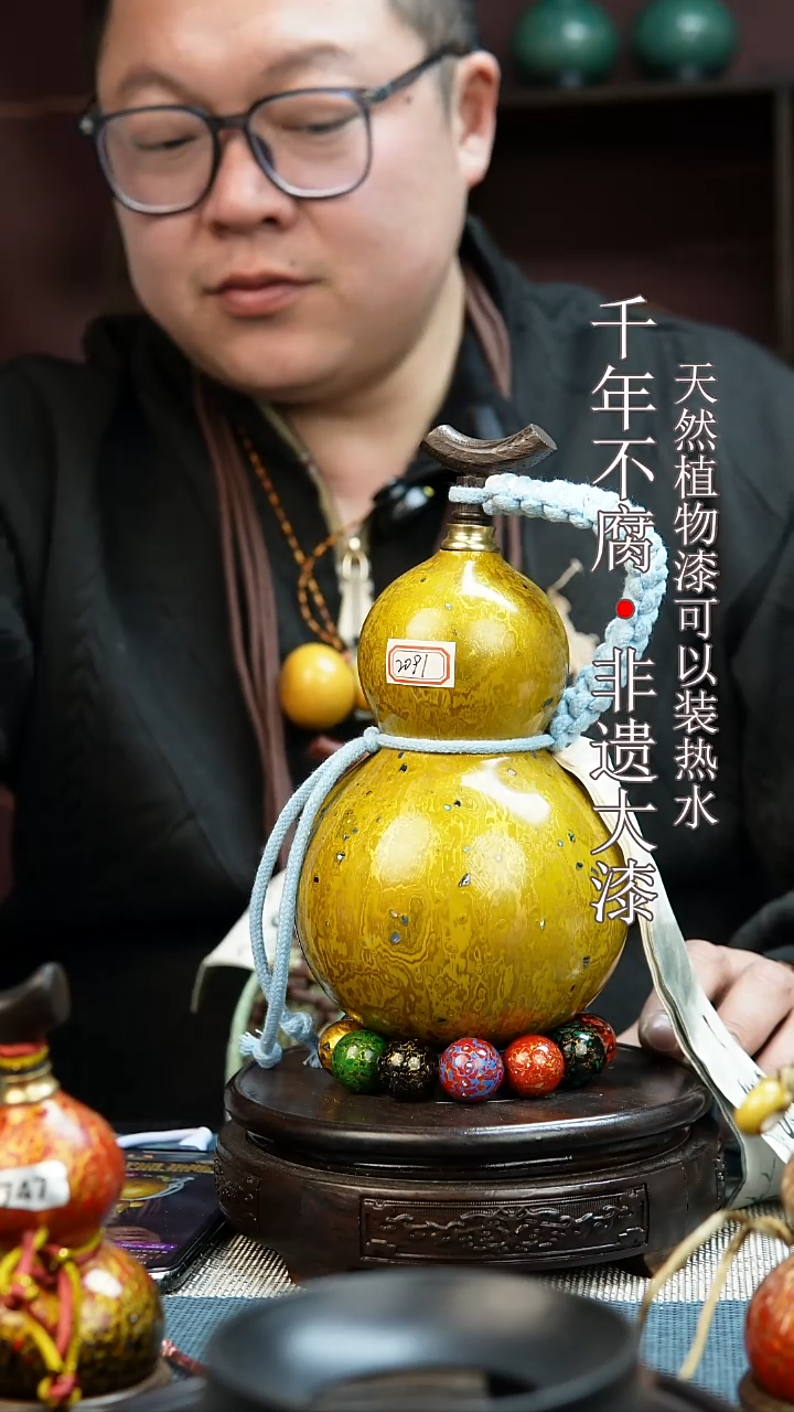 2091非遗大漆酒葫芦一物一价（送底座漏斗等饰品）1.4