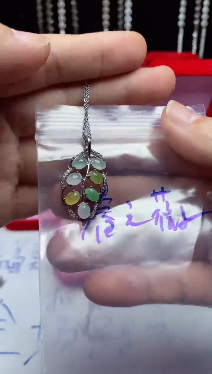 未镶嵌戒指翡翠春*薇翡翠吊坠