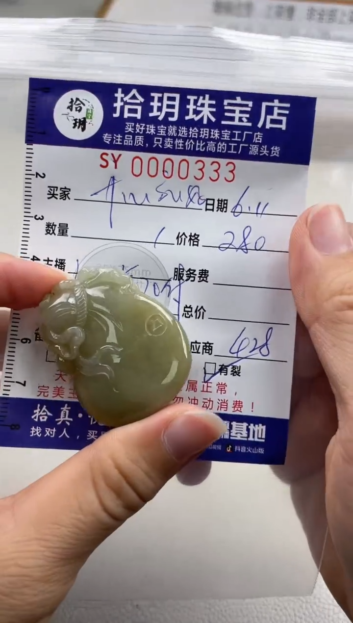 翡翠未镶嵌颈饰翡翠挂件333