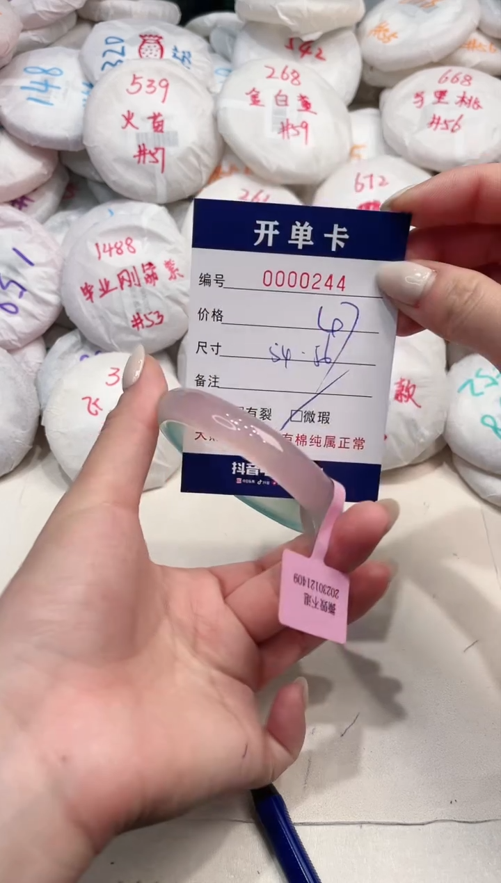 【闪购商品】玛瑙/玉髓手镯未镶嵌244
