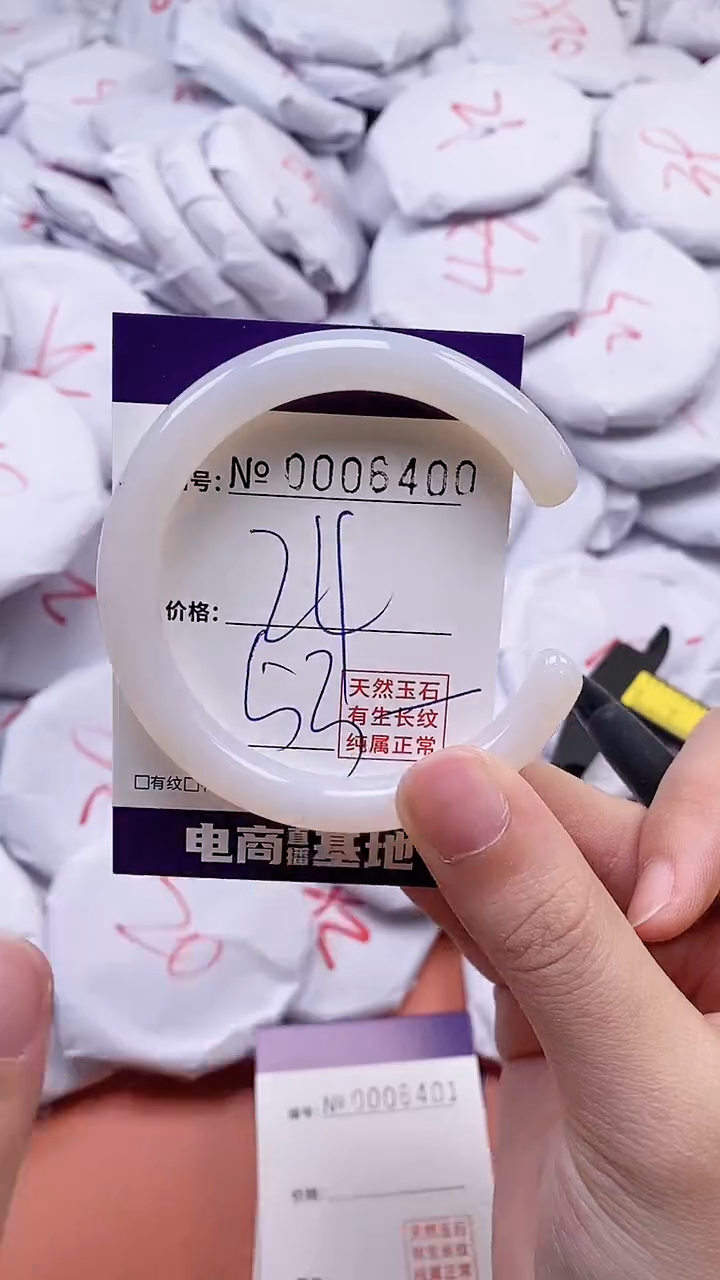 【闪购商品】玛瑙/玉髓手镯未镶嵌6400