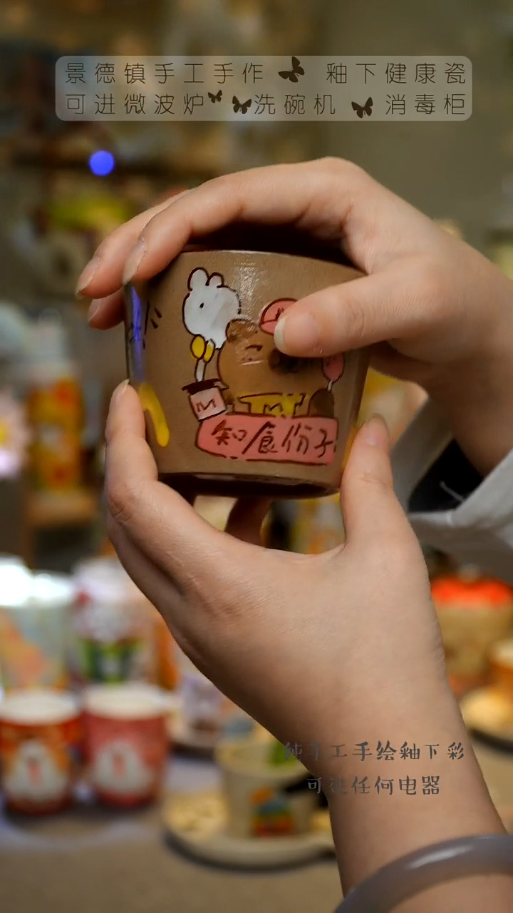 【闪购商品】杯景德镇高温釉下彩&A050