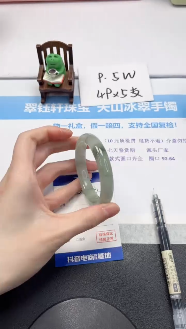 【闪购商品】石英质玉手镯未镶嵌V303-54.5