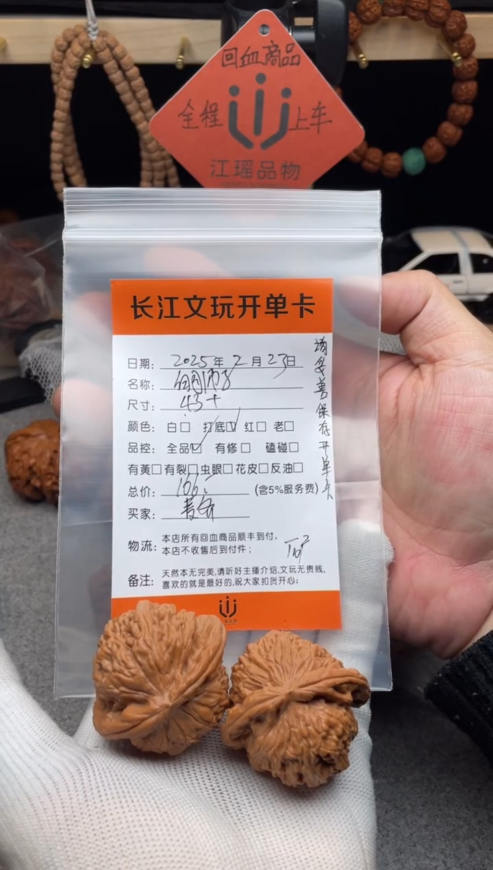 【闪购商品】文玩核桃把件白狮子
